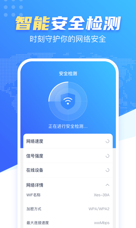 WiFi雷达钥匙1