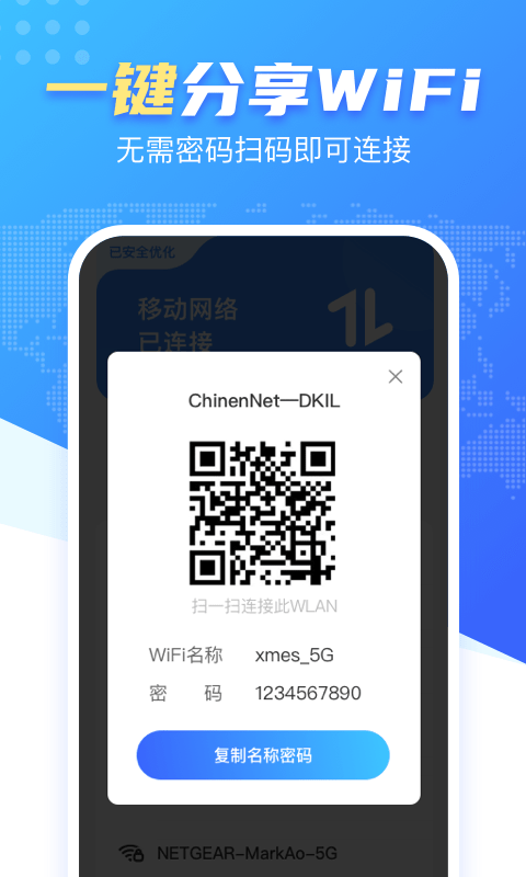 WiFi雷达钥匙2