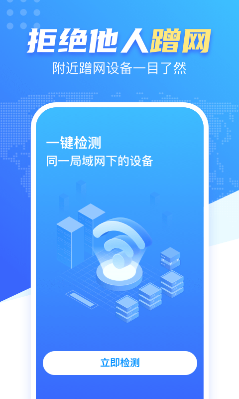 WiFi雷达钥匙3