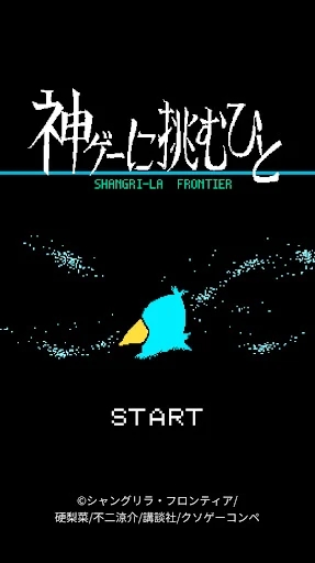 香格里拉开拓异境1