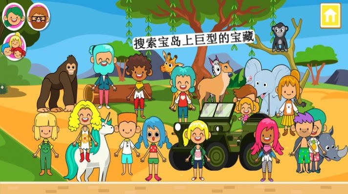 迷你小镇世界我的城堡2