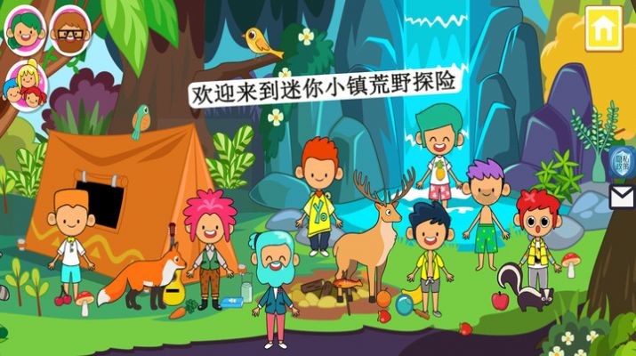 迷你小镇世界我的城堡3