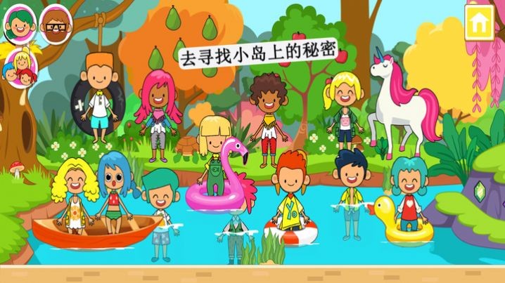 迷你小镇世界我的城堡4