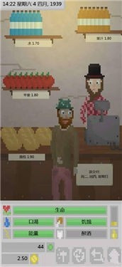流浪汉模拟器陶瓷版2