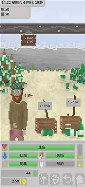 流浪汉模拟器陶瓷版3