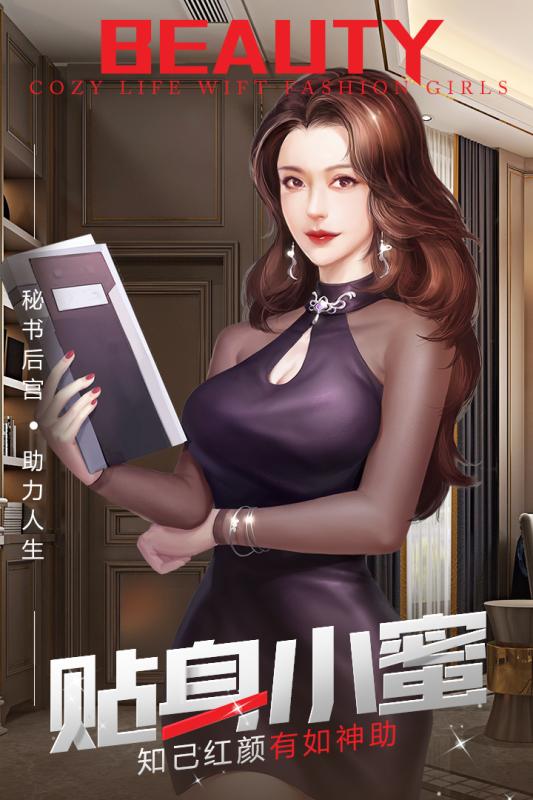 美女总裁的最强高手2