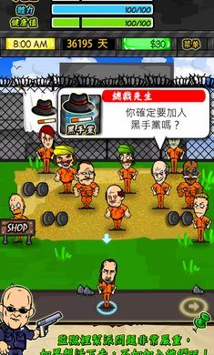 监狱人生1