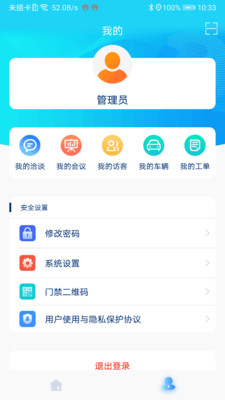 创孵助手1