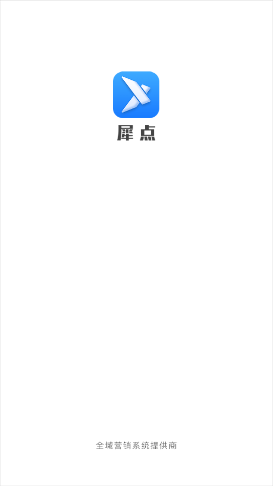 犀点3