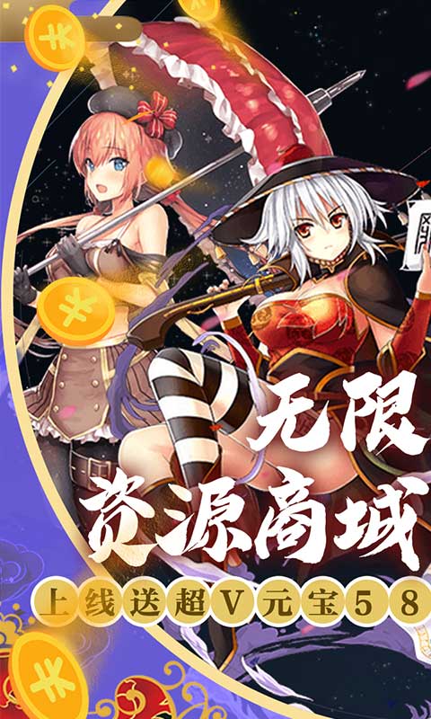 糖果大作战(无限商城版)2