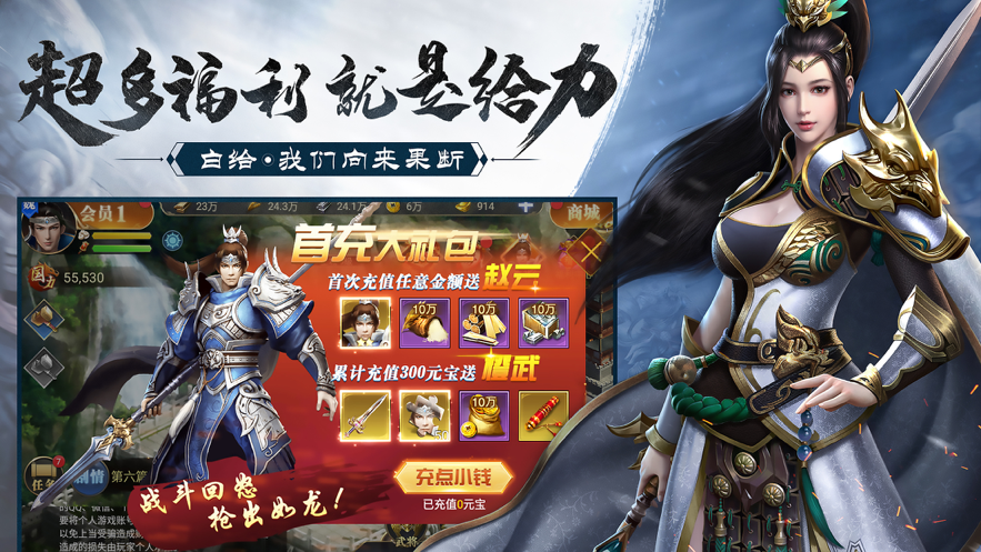 止戈之战无双群英传0