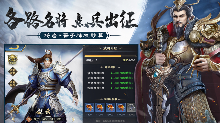 止戈之战无双群英传2