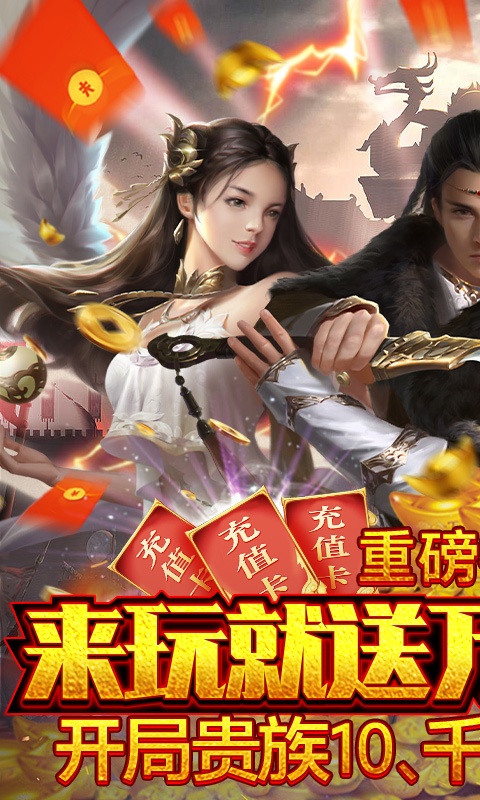 天子令(0氪赚万充)0