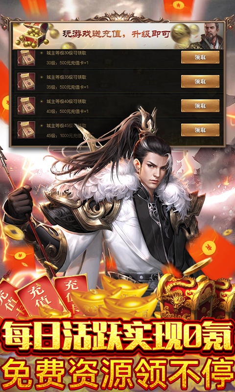 天子令(0氪赚万充)1