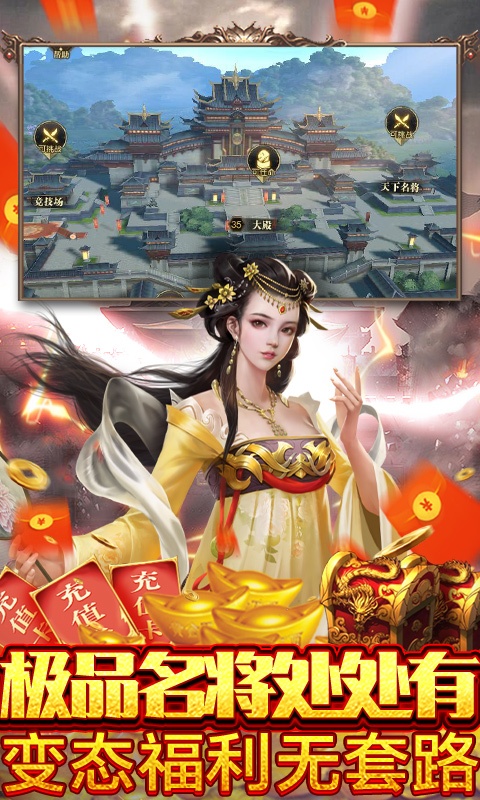 天子令(0氪赚万充)3