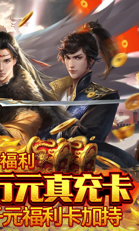 天子令(0氪赚万充)4