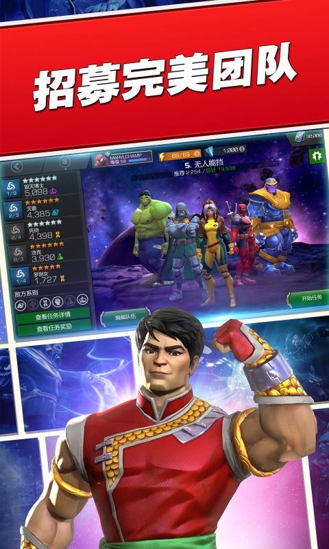 漫威超级争霸战32.2.01