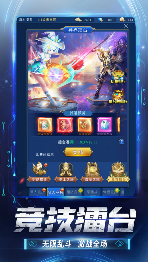 黎明生存ios1