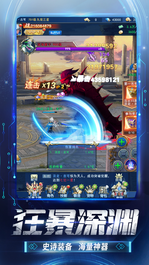 黎明生存ios
