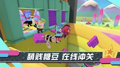 糖豆人终极淘汰赛单人匹配版1