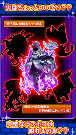 最终BOSS其实是好人2