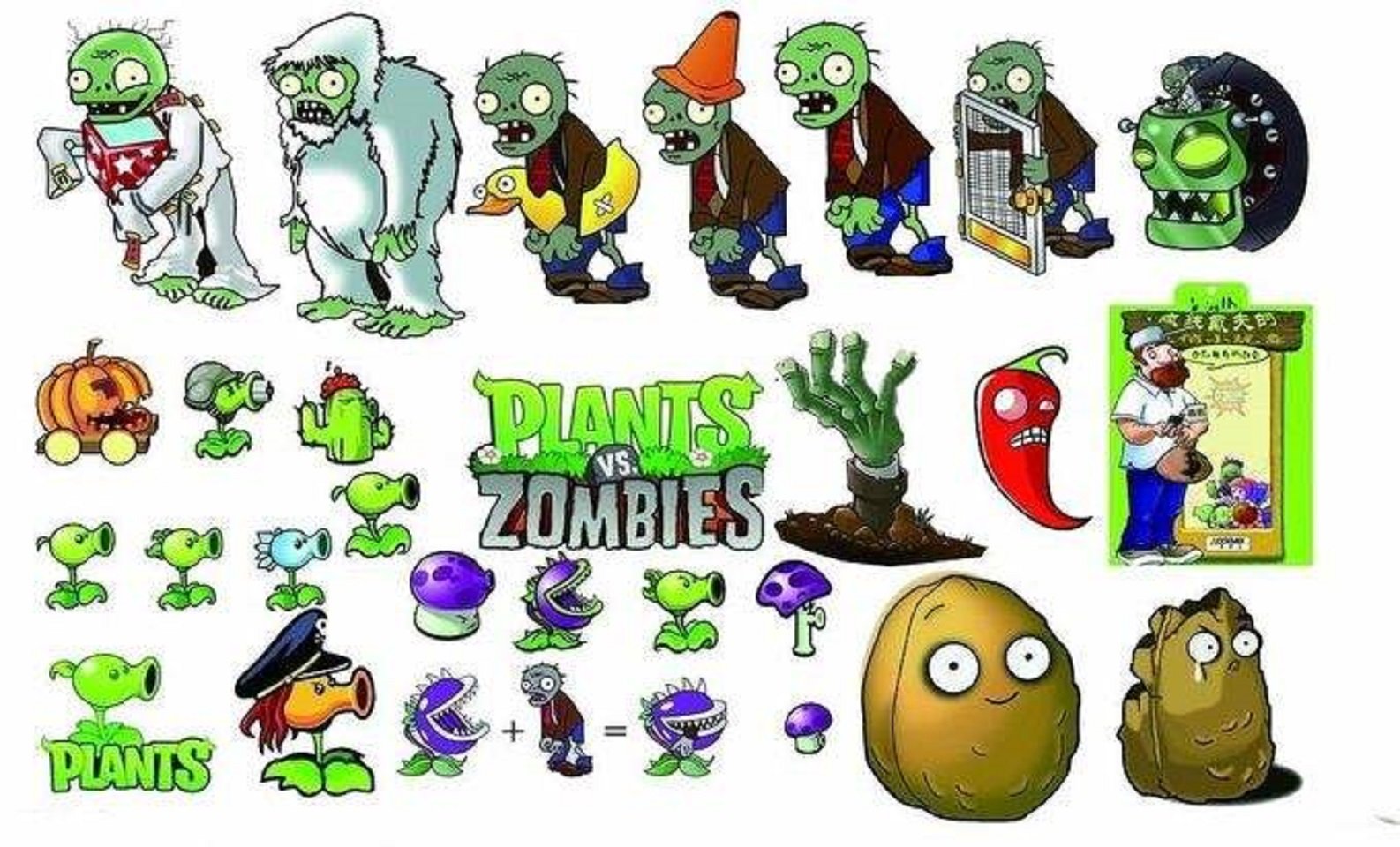 植物大战僵尸老版本0