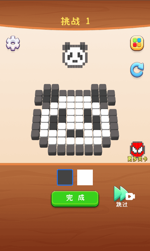 像素大师3D4