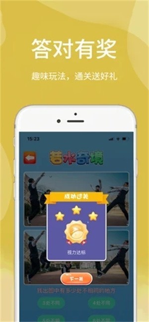 若水奇境1
