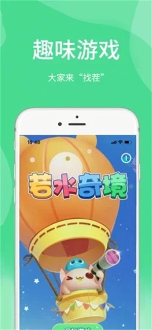若水奇境2