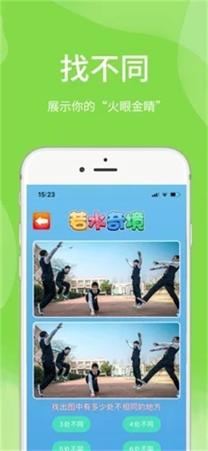 若水奇境3