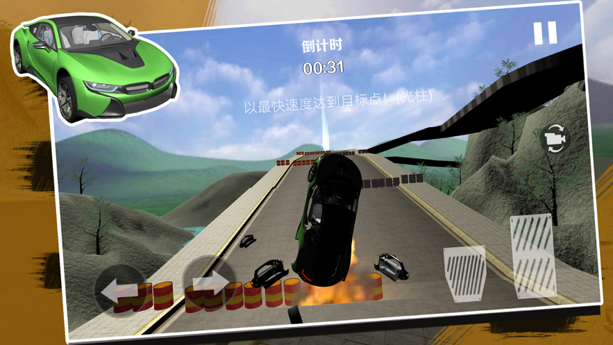 车祸模拟器手游版