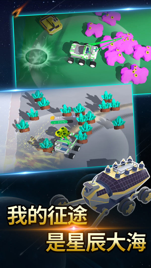火星探测模拟器1