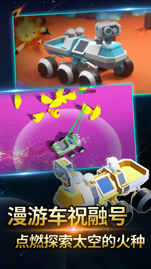火星探测模拟器2