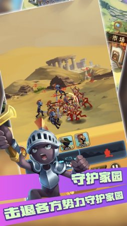 火柴人战争3遗产争夺战2