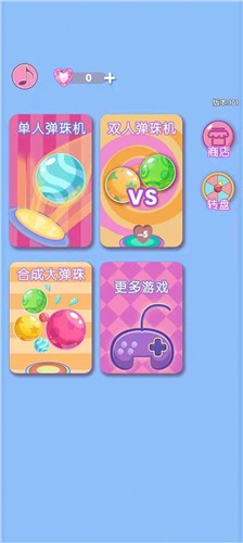 球球你快点1