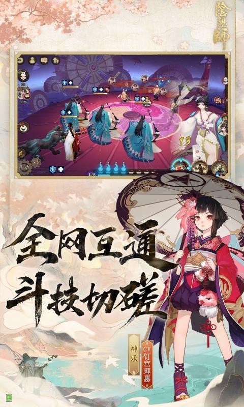 阴阳师五周年庆1