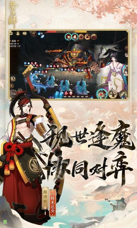 阴阳师五周年庆3