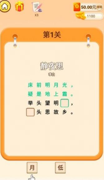软妹猜猜猜升级版3