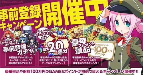 迷雾列车少女台服3