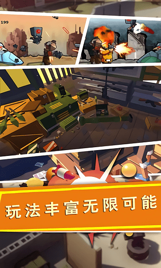 战场精英突击兵手游 战场精英突击兵手游