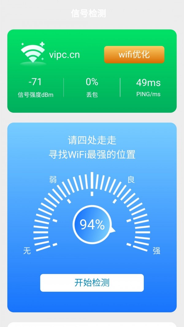 WiFi随身宝0