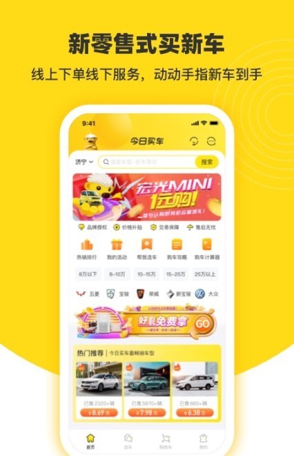 今日买车2