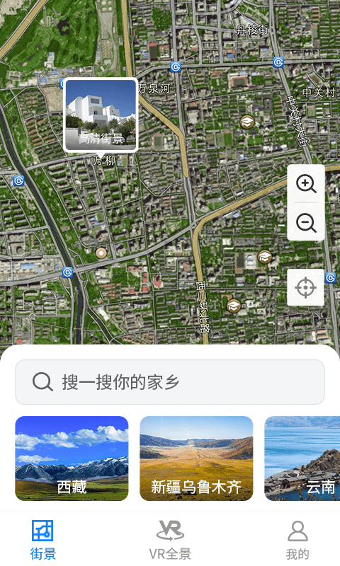 街景地图极速版下载-街景地图极速版app手机版下载v1.0.0-1666游戏