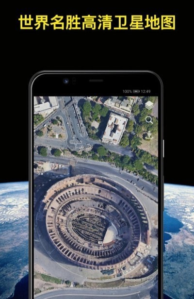 知悦世界街景地图0