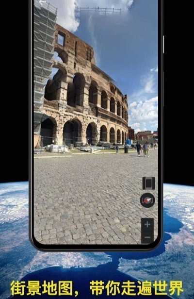 知悦世界街景地图1