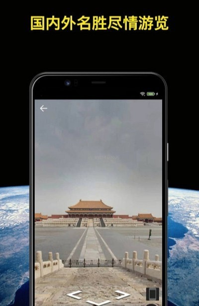 知悦世界街景地图2