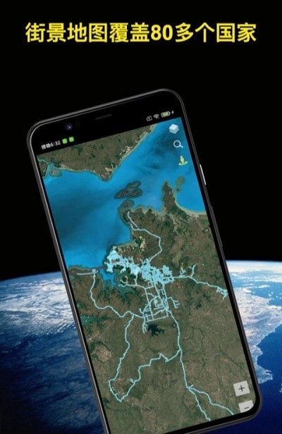 知悦世界街景地图3