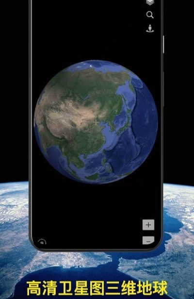 知悦世界街景地图4