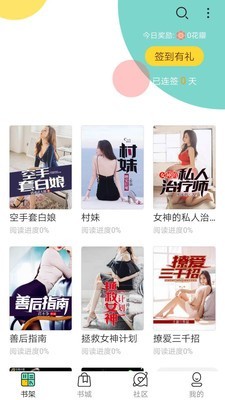 免费小说搜书王1