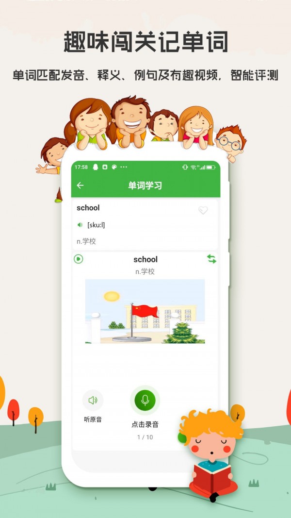 小学英语背单词1